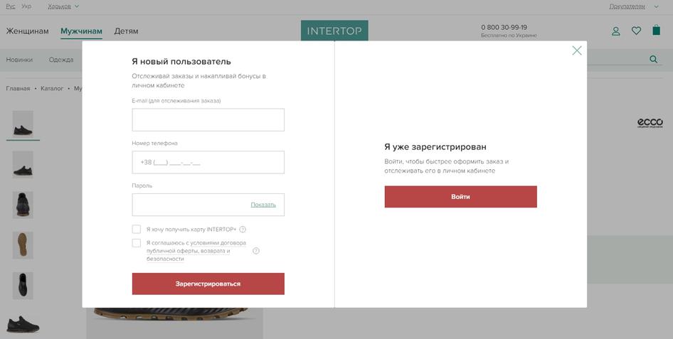 #The new registration process on desktop when placing an order at Intertop—so fresh, so clean.